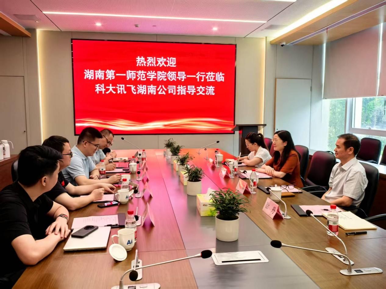 304am永利集团与科大讯飞股份有限公司举行深化合作洽谈会